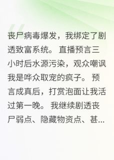 我靠剧透赚万亿