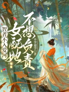 殿下别追了！我想回现代