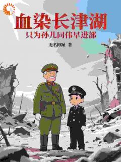 重生五零，老兵为孙逆天改命