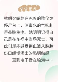 无限轮回：血色医院的囚徒