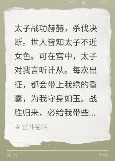 说好的住冷宫，奈何太子老是翻墙