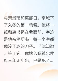 镇北侯休妻后，多了个新娘亲？