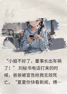 和三儿姐成闺蜜后，前夫他慌了