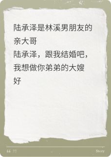做渣男男友的大嫂