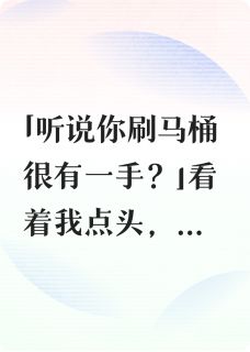 总裁青梅要上位