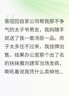 扶妹魔同事竟带全家撬锁当我邻居