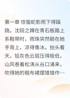 白蛇纪