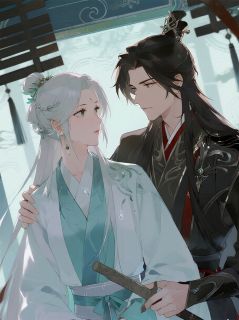 质子有毒：纨绔千金的复仇饵