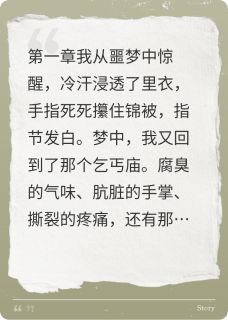 大婚当日，我被王爷送到乞丐庙