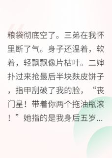 逃荒路上，我靠签到系统养活全族