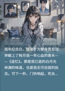香水审判日