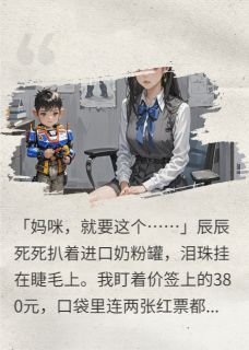 萌宝神助攻：爹地追妻火葬场