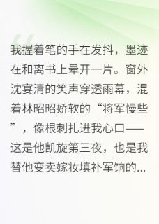 和离后，我成了太后义女富可敌国