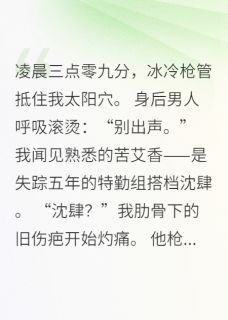 共生警报：身后男人呼吸滚烫