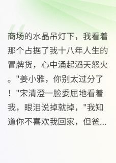 被赶出门当天我接管了整个集团