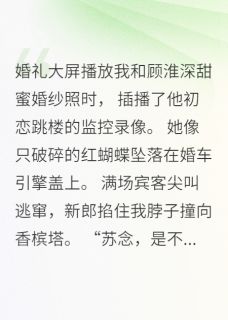 葬礼上的笑容