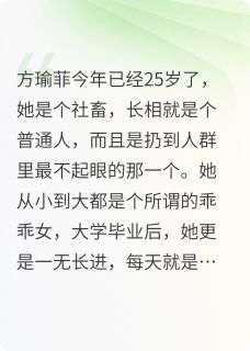 穿书后我成了女主角，怒改结局