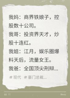 全家瞧不起我，最后全靠我撑场面