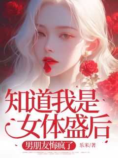 穷鬼男友是大总裁