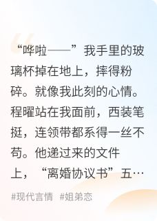 离婚后，老公惊觉我才是白月光