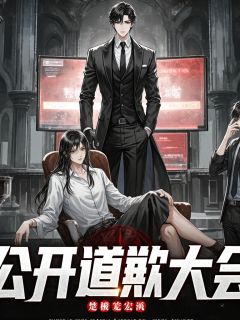 重生后我让全校绿茶跪抄校规