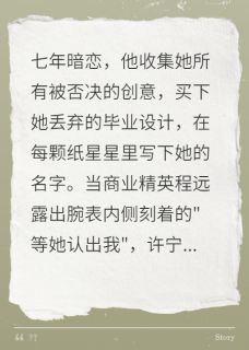 星痕不晚