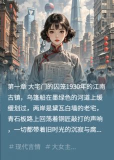 新月旧梦