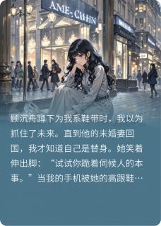 水晶鞋旁的硬币
