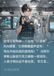 全服断网后我成了AI他爹