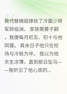 恋爱脑的将军