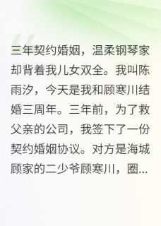 三年无性婚姻的真相