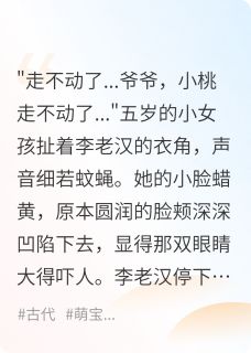 天降福宝，旺李家