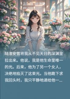 你爱护生病的绿茶，我结婚你算啥