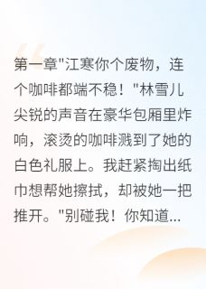 离婚当天我继承巨额遗产