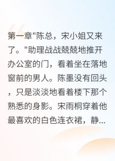 深爱三年，她竟是商业间谍