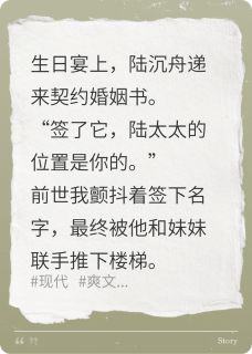重生后我撕了契约书