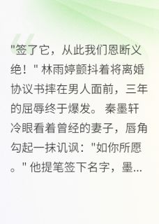 豪门恩怨：前妻难逃