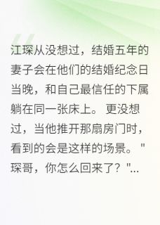 妻子出轨后跳楼，我却救了她一命