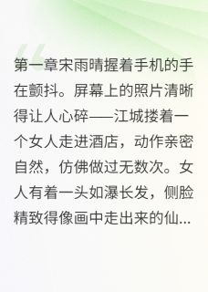 他说爱我我在哭她说不爱他我在笑