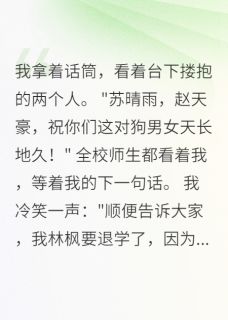 低调少爷的爱情复仇