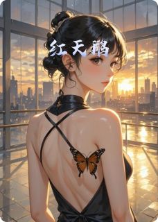 红天鹅