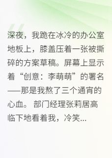32岁被催婚，我闪婚高冷总监