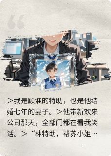 帮丈夫养情人，他死后我翻开病历