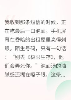 在求生综艺里荒野求生