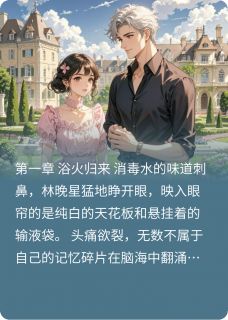 重生后，我选择了反派男二