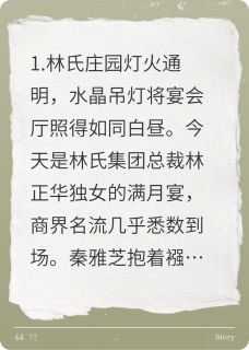 玄学千金之纵横豪门