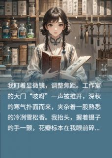 刀尖上的爱恋