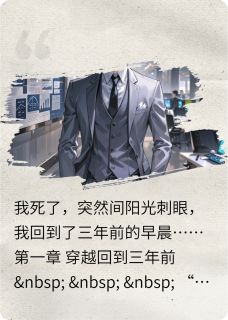 逆袭：重生之家族荣耀