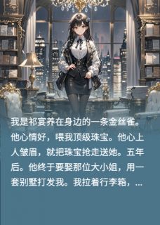 豪门逆子，跪下叫妈！