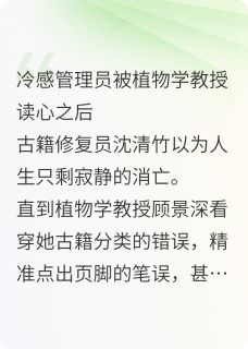 他的清冷竹